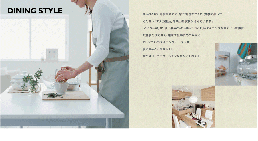 DINING STYLE