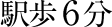 w6