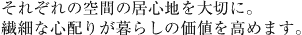 ꂼ̋Ԃ̈ӎqܒq؂ɁB@ׂȐSz肪炵̉l߂܂B